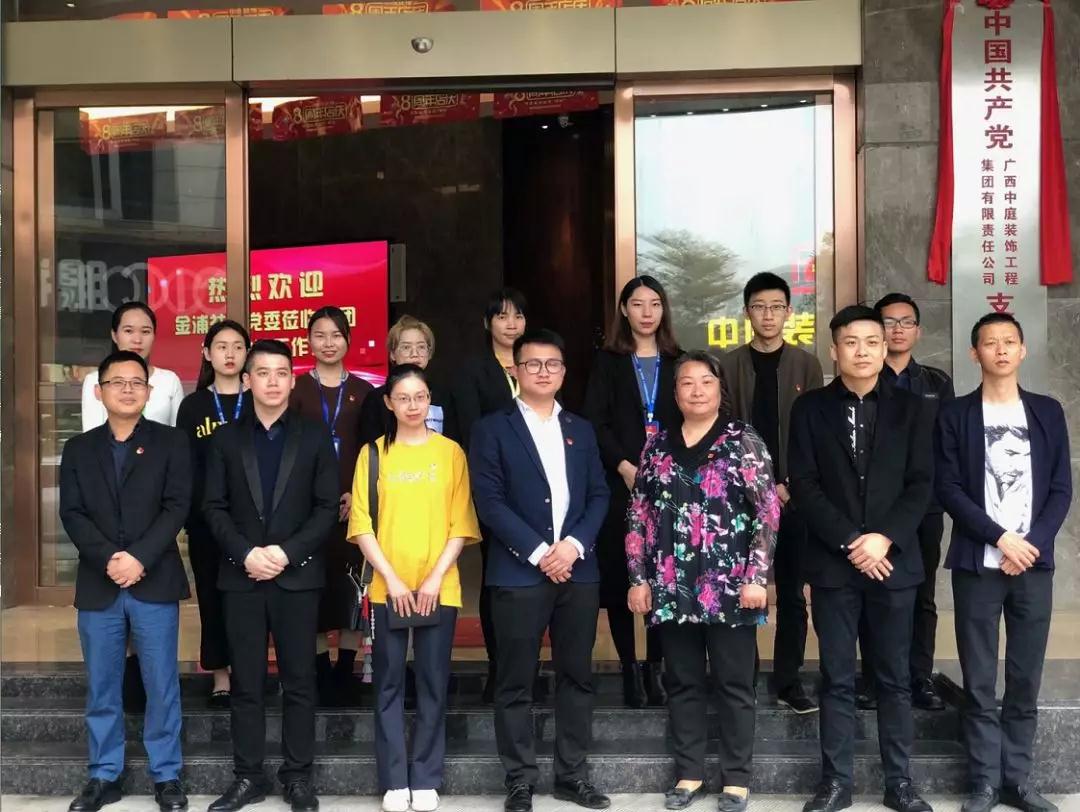 中国共产党188bet投注
支部委员会正式成立